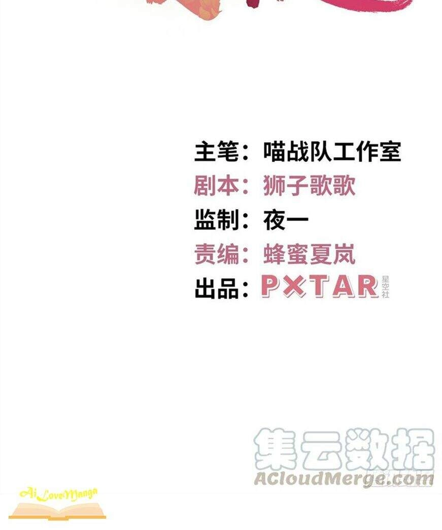 Vương Phi Thật Thích Trang Điểm Chapter 126 - 2