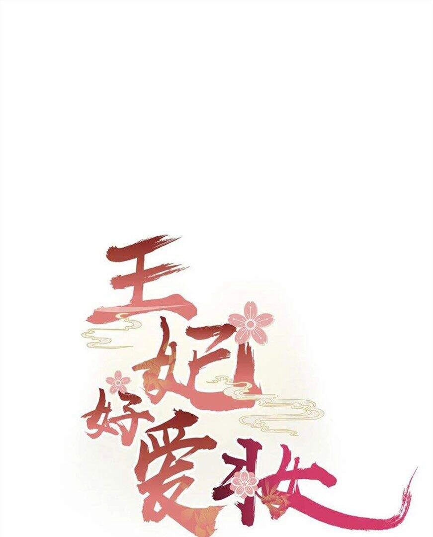 Vương Phi Thật Thích Trang Điểm Chapter 128 - 1