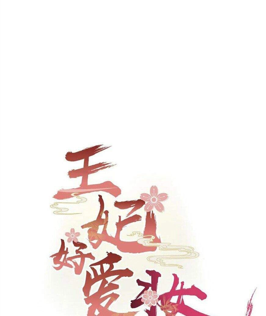 Vương Phi Thật Thích Trang Điểm Chapter 133 - 1