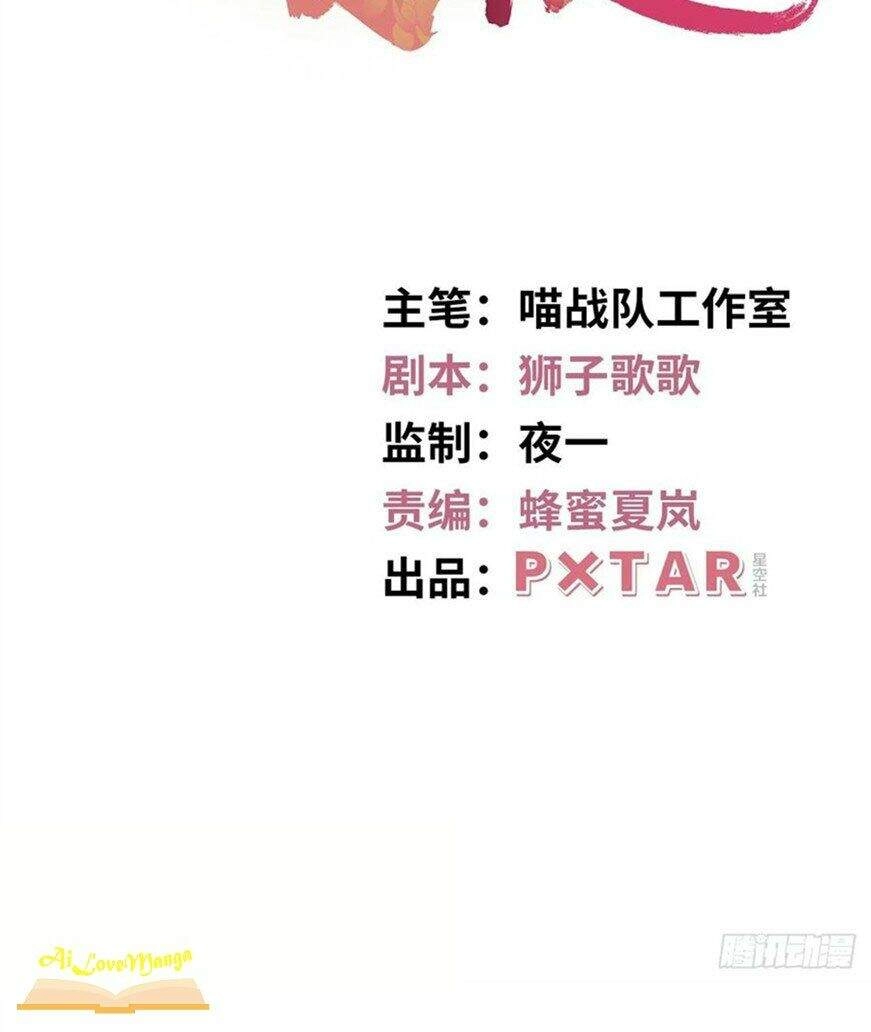 Vương Phi Thật Thích Trang Điểm Chapter 133 - 2