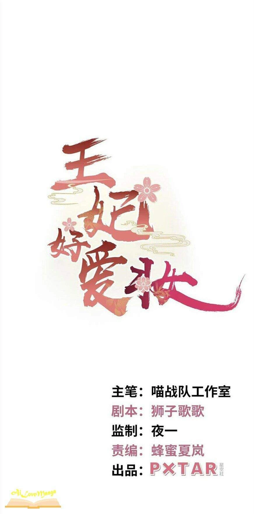 Vương Phi Thật Thích Trang Điểm Chapter 136 - 2