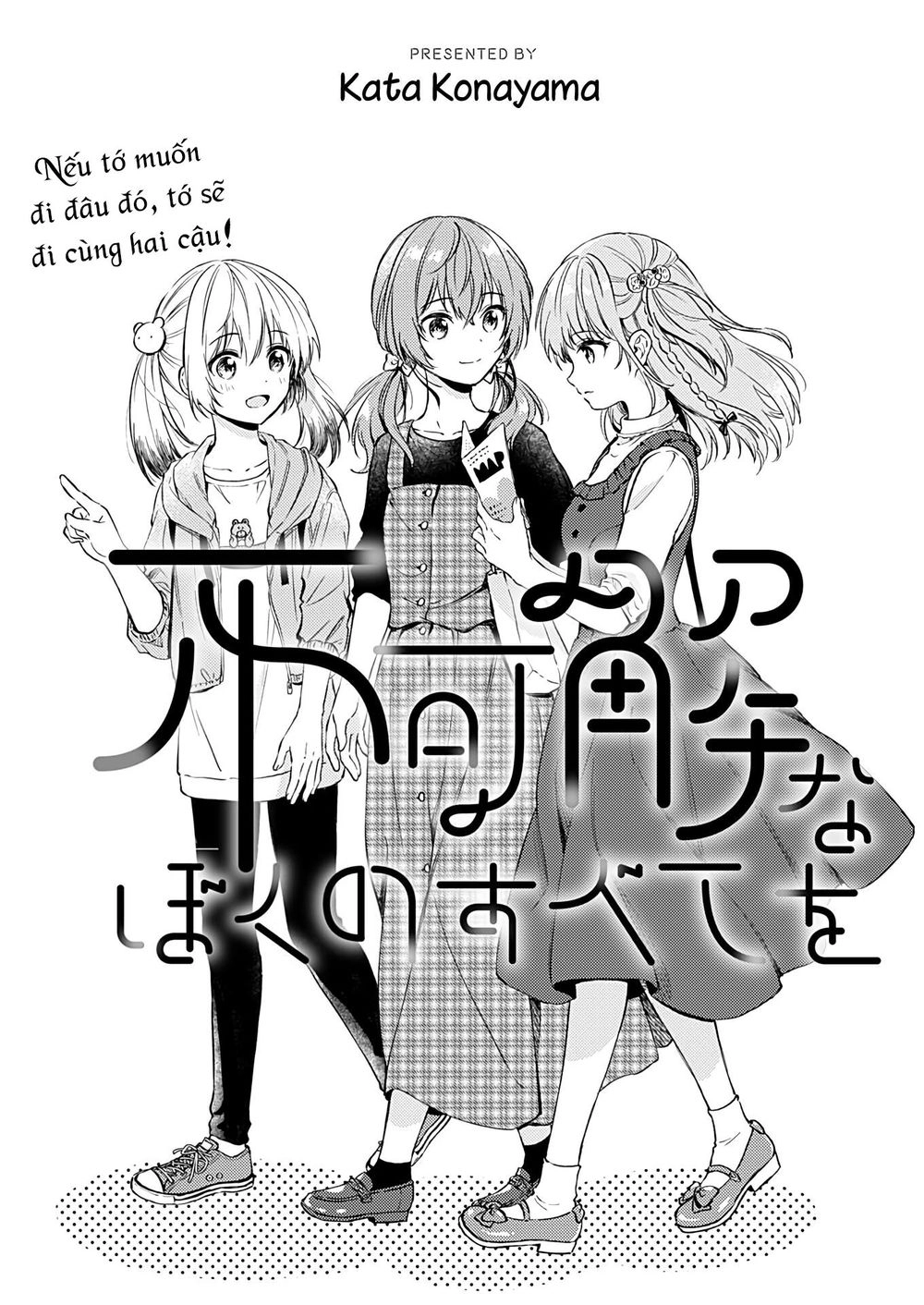 Fukakaina Boku No Subete O Chapter 15 - 4