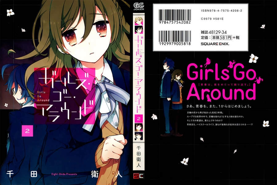 Girls Go Around Chapter 10.5 - 3