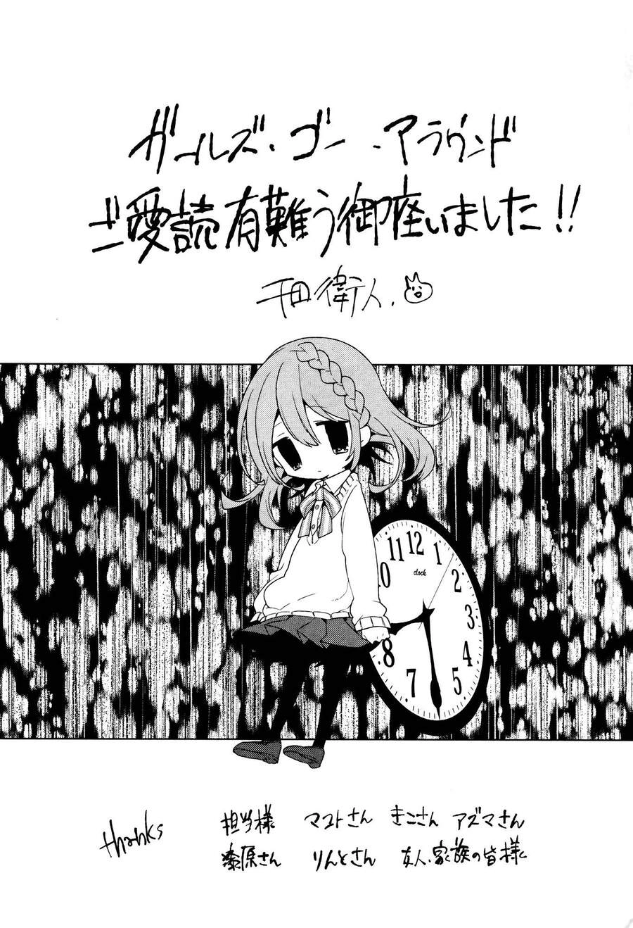 Girls Go Around Chapter 10.5 - 11