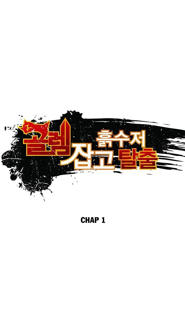 Hầm Ngục Bóng Tối Chapter 1 - 7