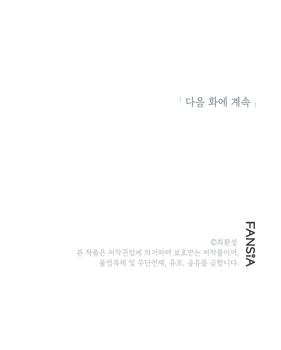 Hầm Ngục Bóng Tối Chapter 8 - 61