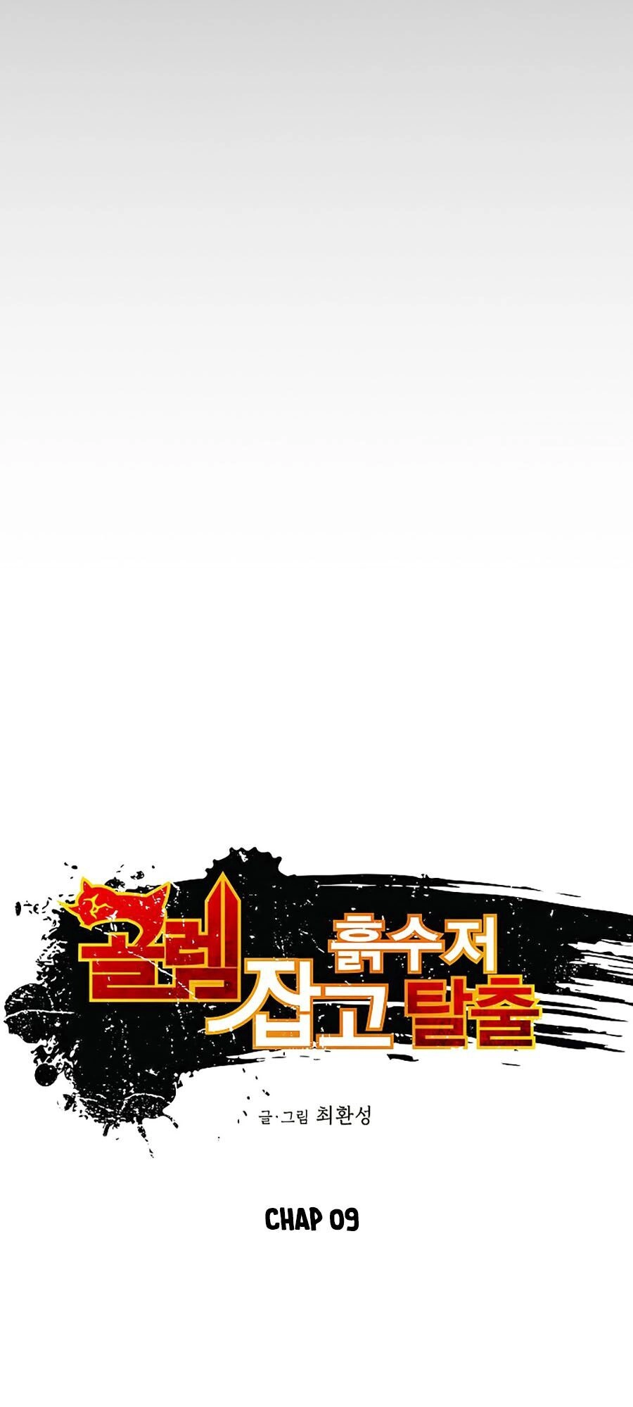 Hầm Ngục Bóng Tối Chapter 9 - 13