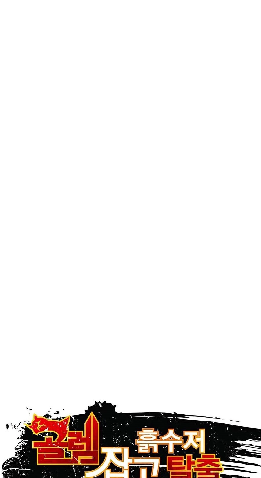 Hầm Ngục Bóng Tối Chapter 14 - 4