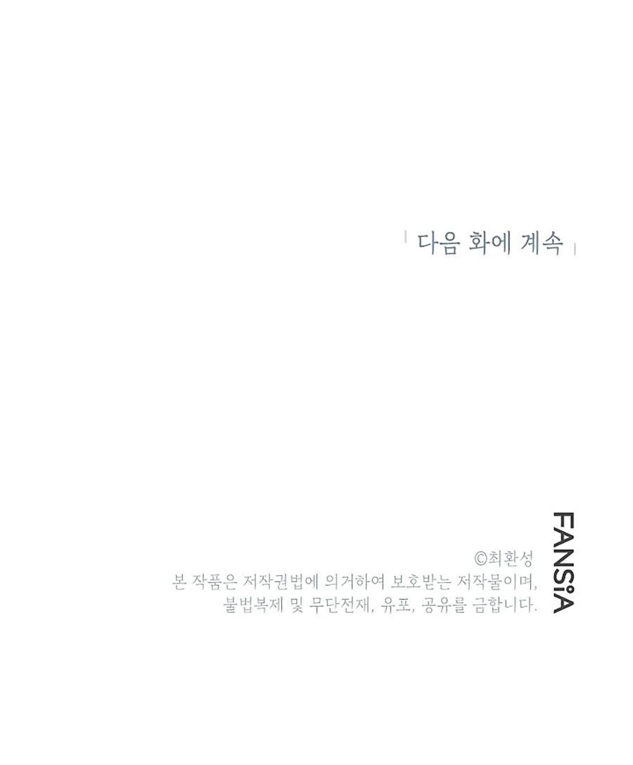 Hầm Ngục Bóng Tối Chapter 15 - 98