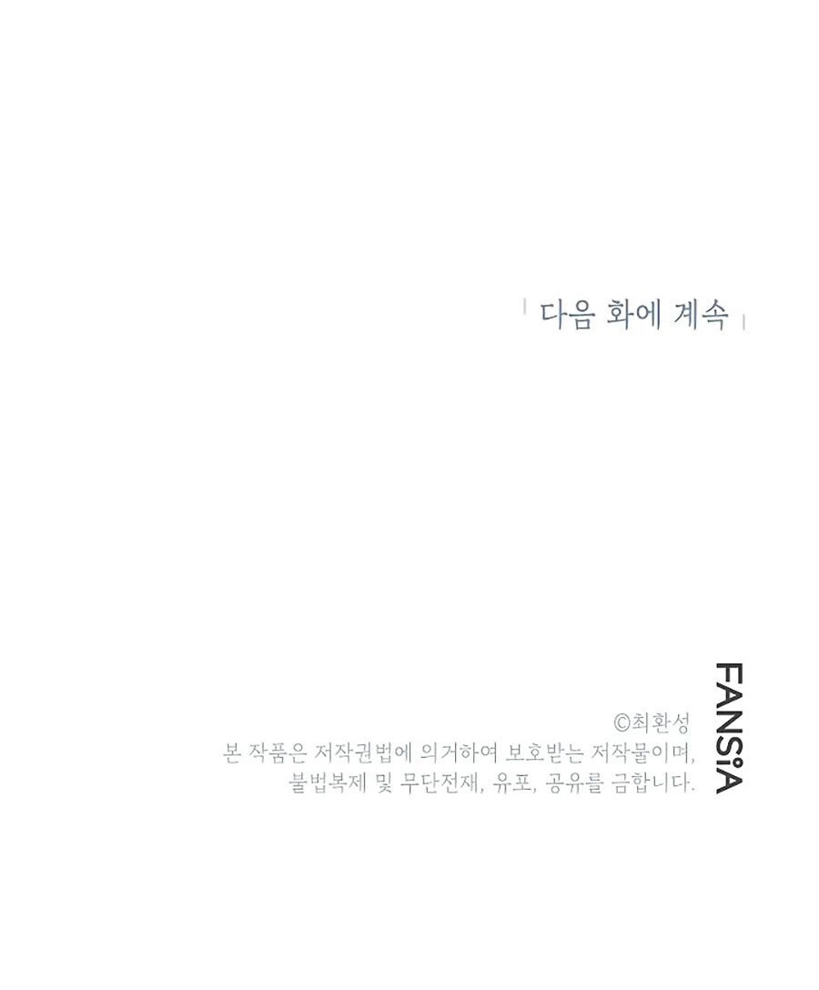 Hầm Ngục Bóng Tối Chapter 15 - 101