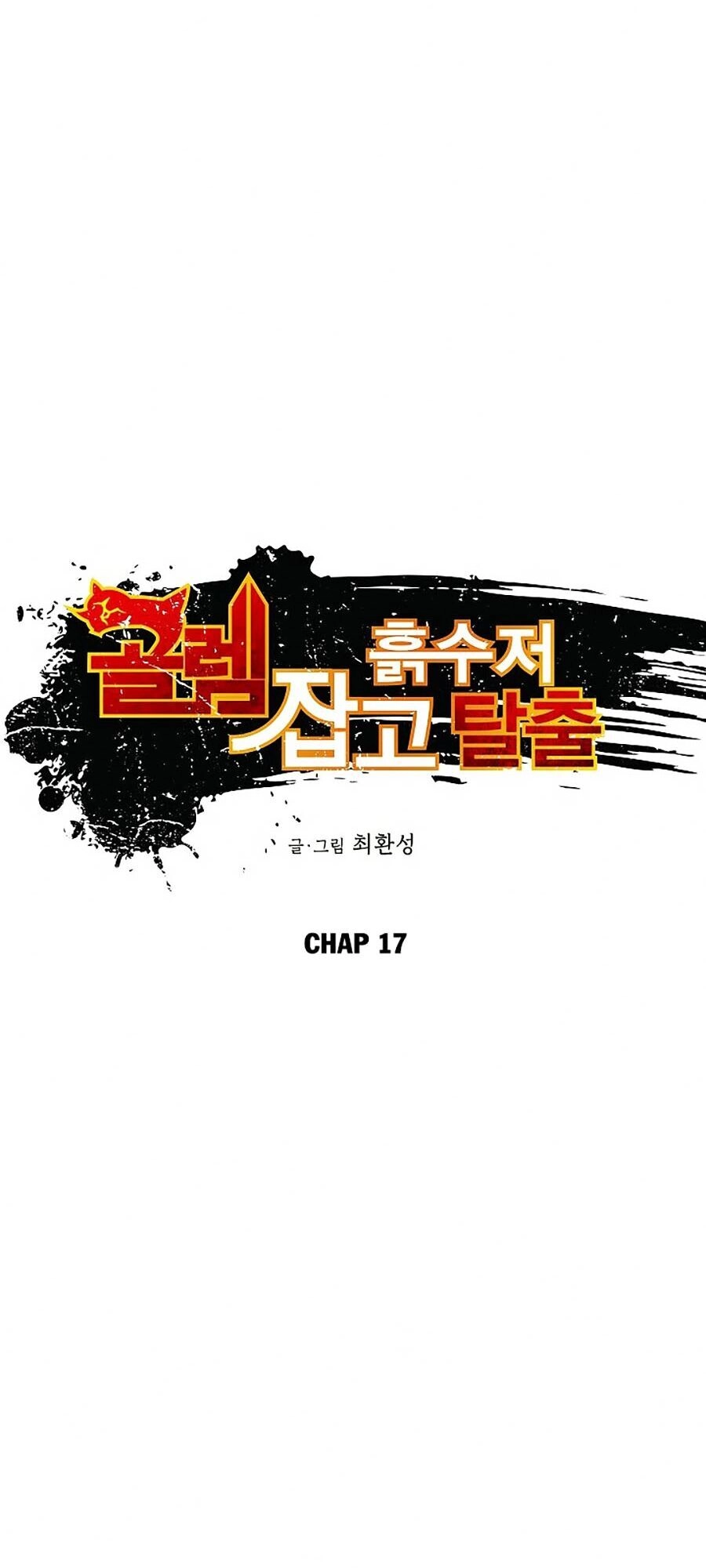 Hầm Ngục Bóng Tối Chapter 17 - 15