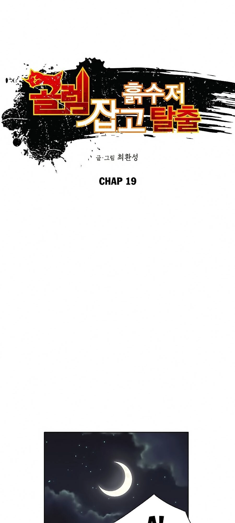 Hầm Ngục Bóng Tối Chapter 19 - 11