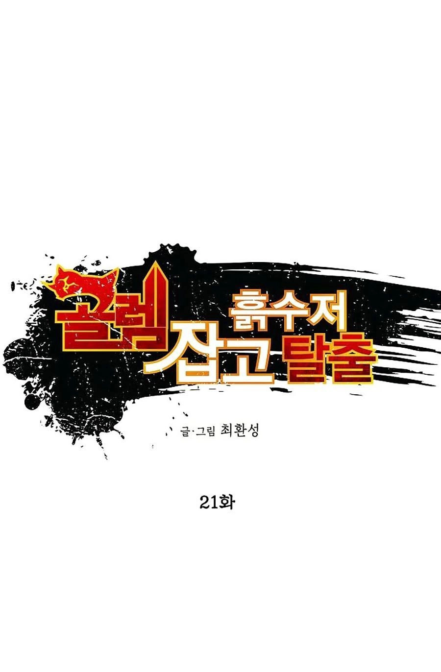 Hầm Ngục Bóng Tối Chapter 21 - 11