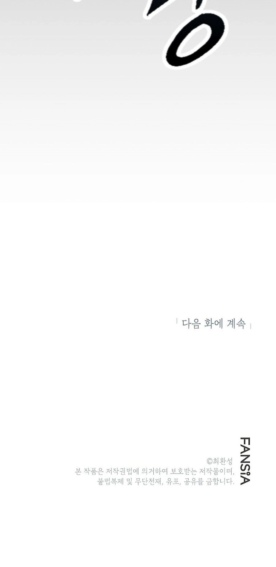 Hầm Ngục Bóng Tối Chapter 21 - 70