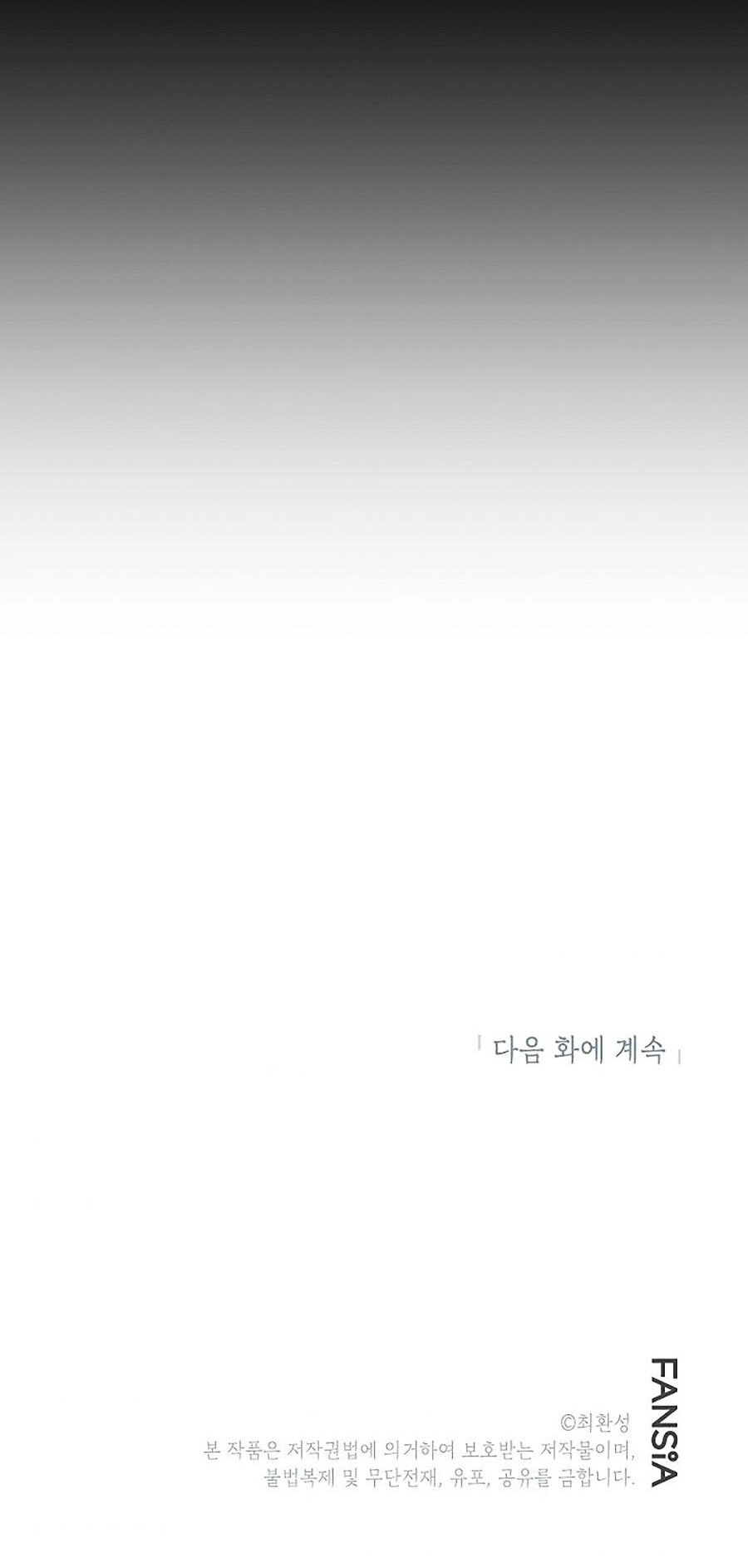 Hầm Ngục Bóng Tối Chapter 22 - 70