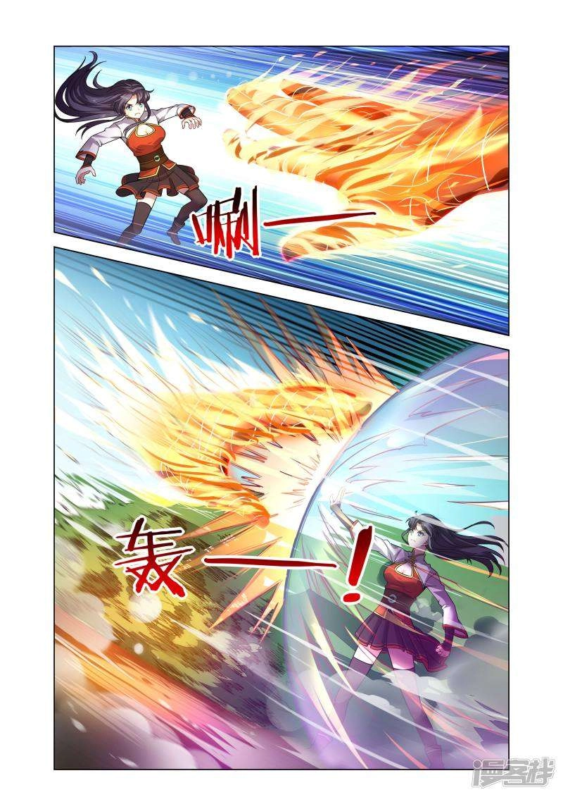 Thiên Tỉnh Chi Lộ Chapter 4 - 2