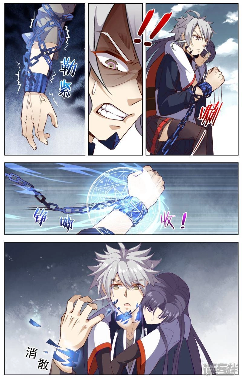 Thiên Tỉnh Chi Lộ Chapter 31 - 8