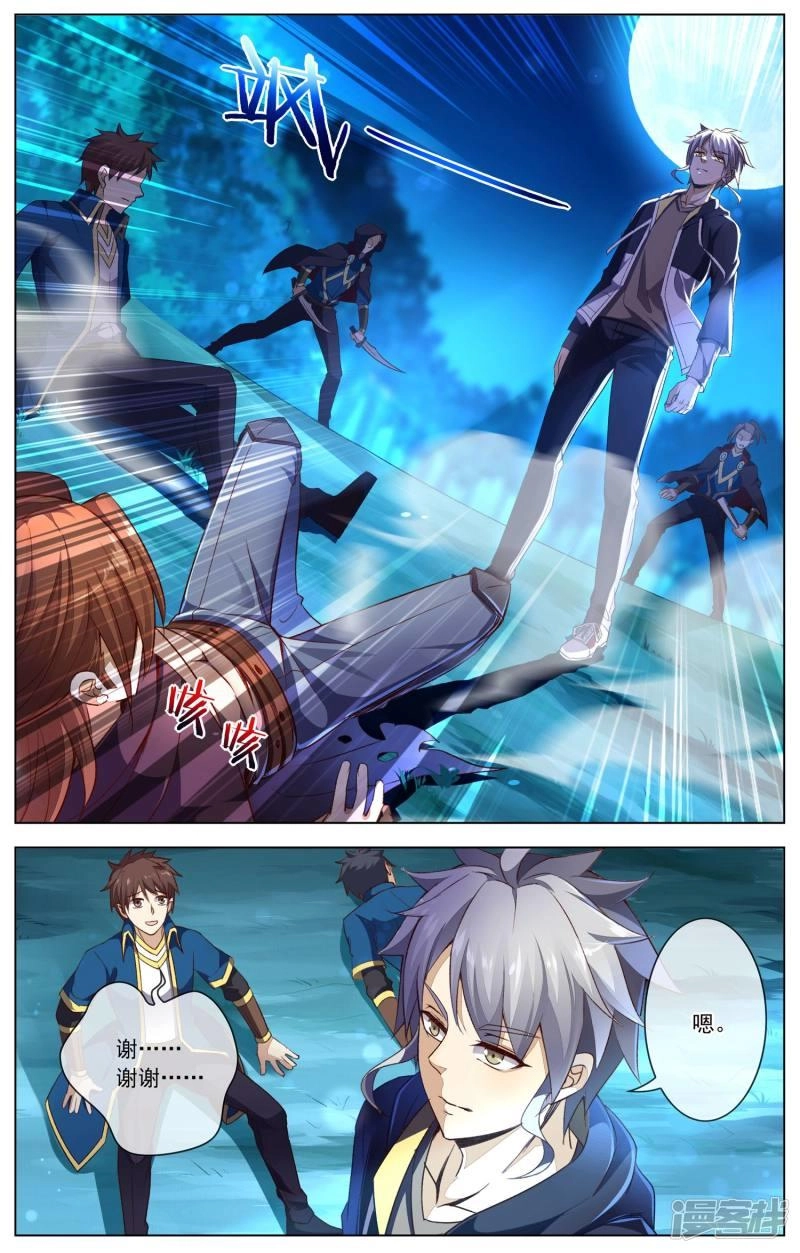 Thiên Tỉnh Chi Lộ Chapter 48 - 9