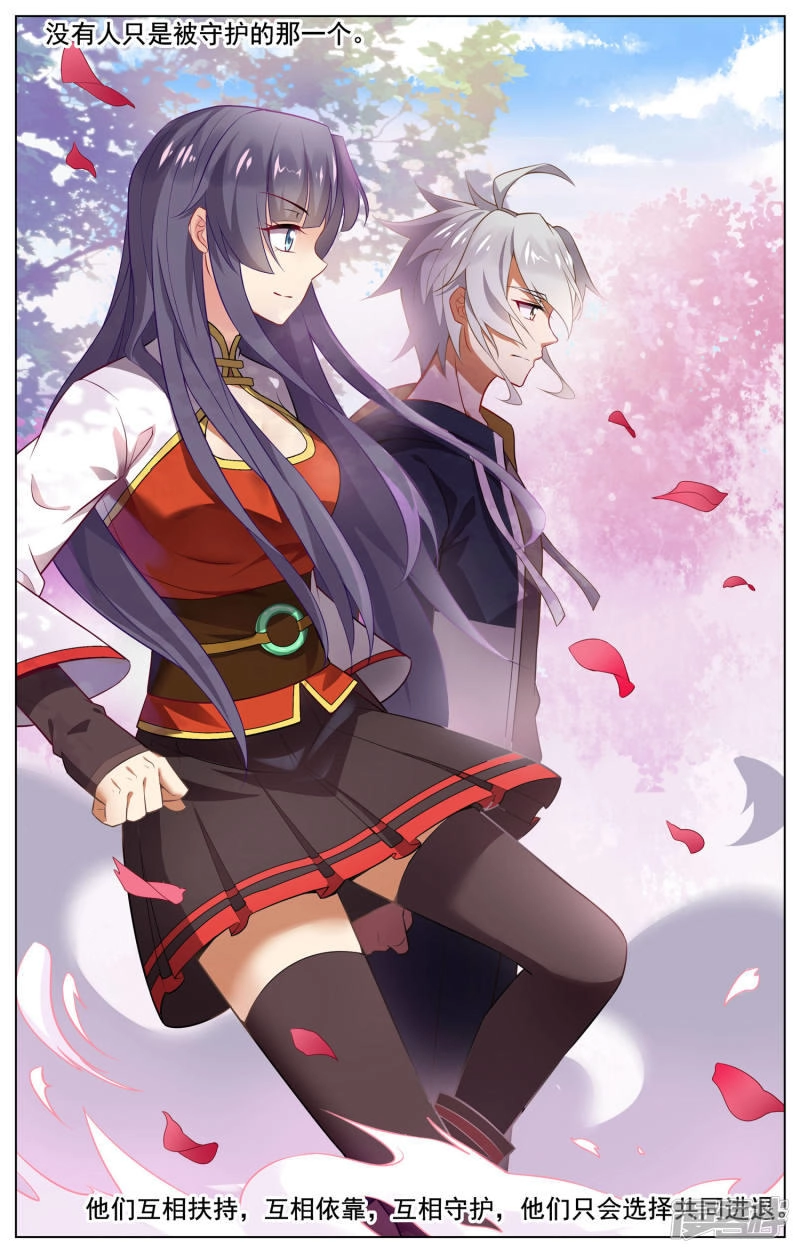 Thiên Tỉnh Chi Lộ Chapter 73 - 9