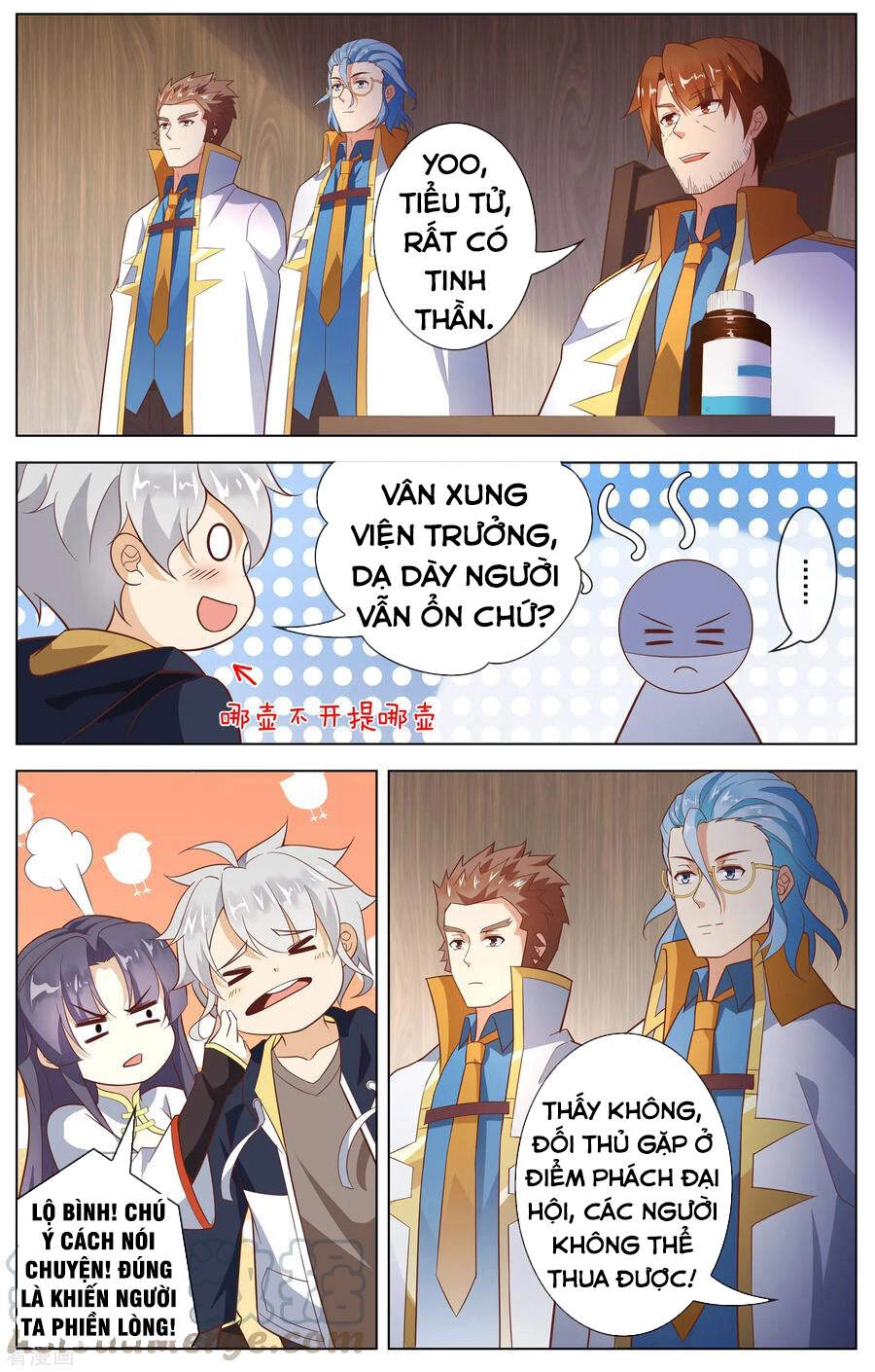 Thiên Tỉnh Chi Lộ Chapter 111 - 2