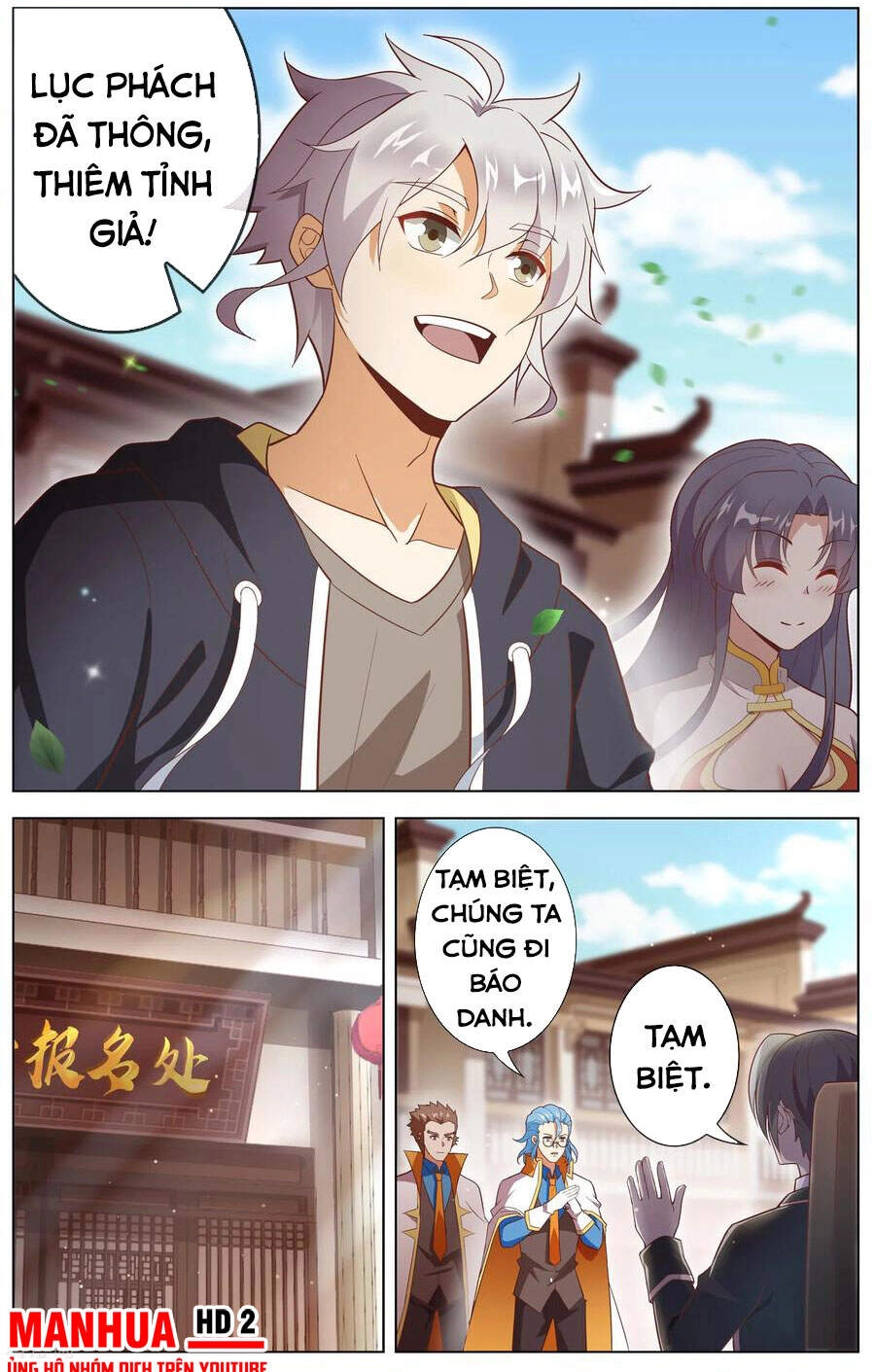 Thiên Tỉnh Chi Lộ Chapter 112 - 6