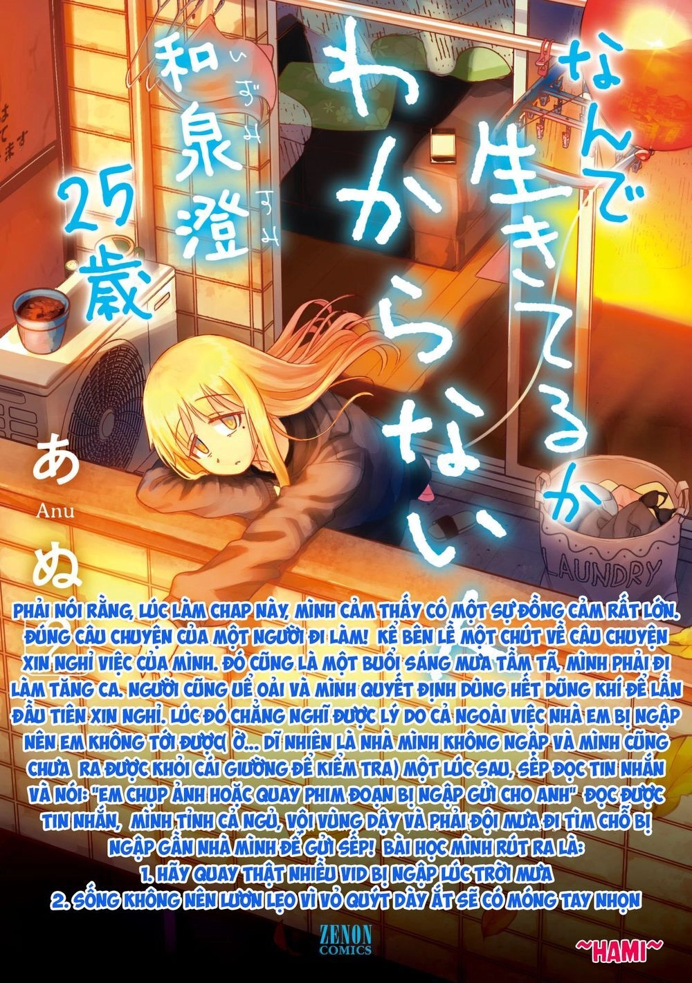 She Doesn’t Know Why She Lives Chapter 3 - 12