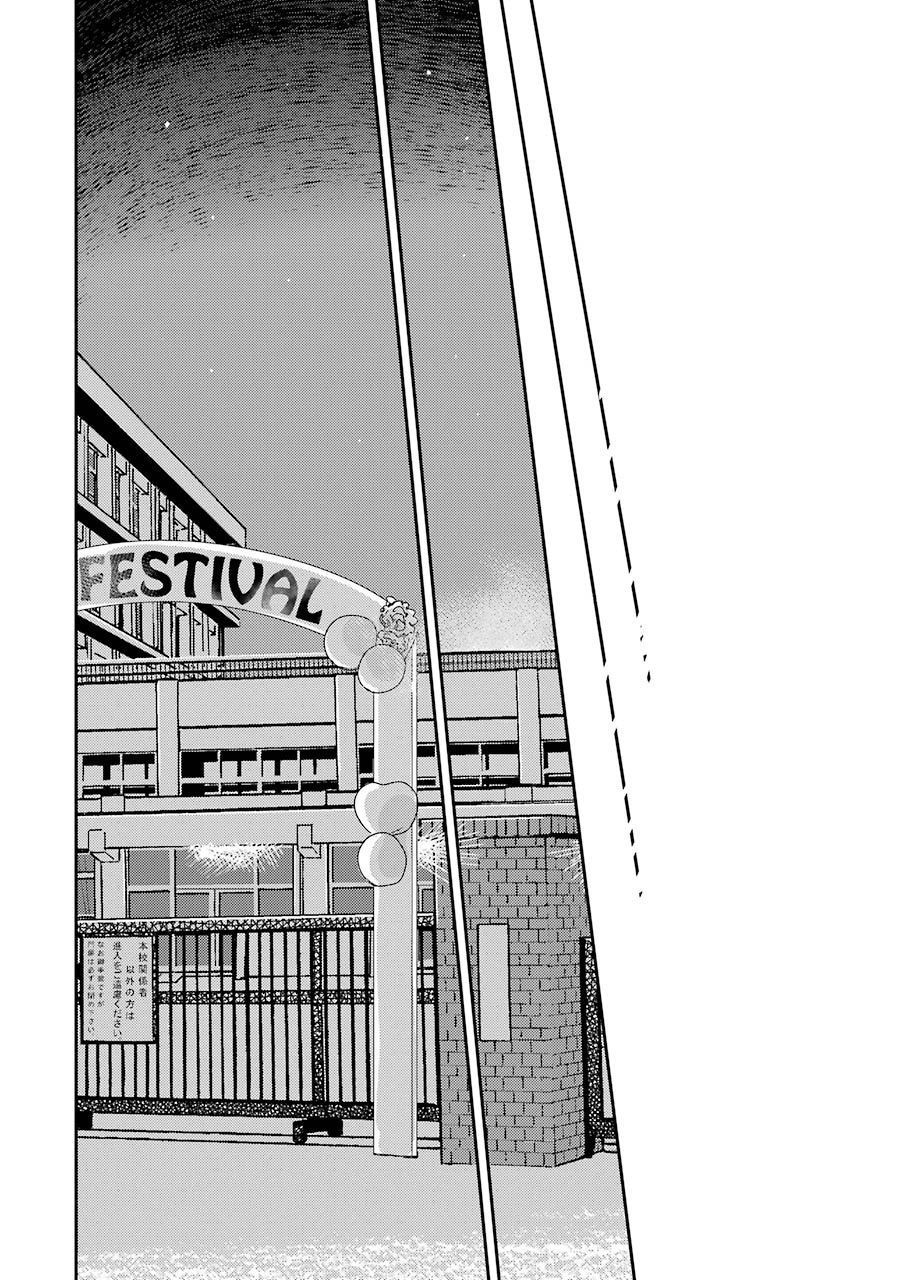 10Th - Khi Chúng Ta Cùng Thích Một Người. Chapter 4 - 28