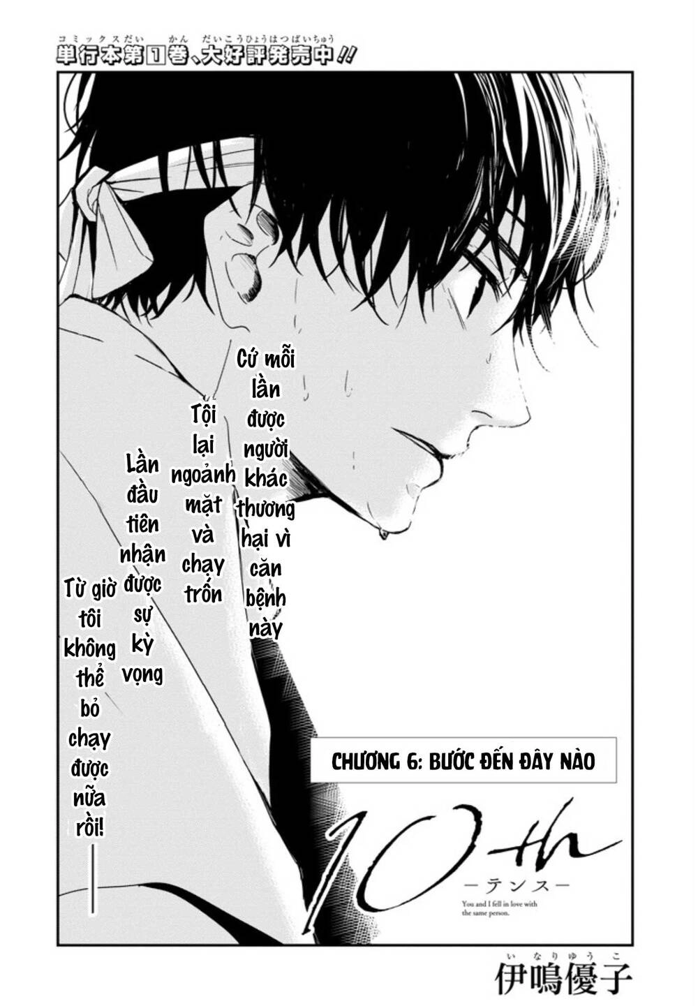 10Th - Khi Chúng Ta Cùng Thích Một Người. Chapter 6 - 5