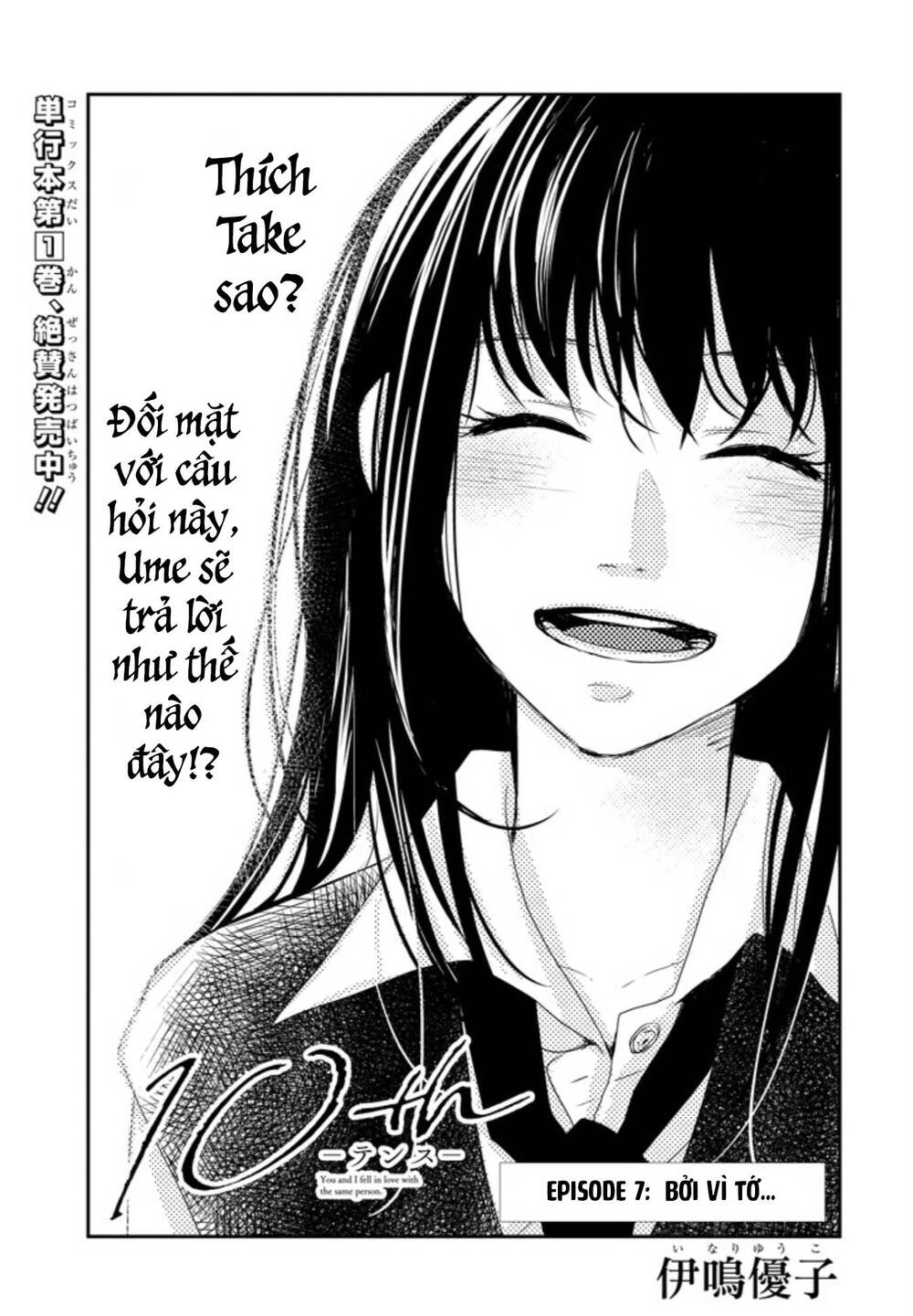 10Th - Khi Chúng Ta Cùng Thích Một Người. Chapter 7 - 4