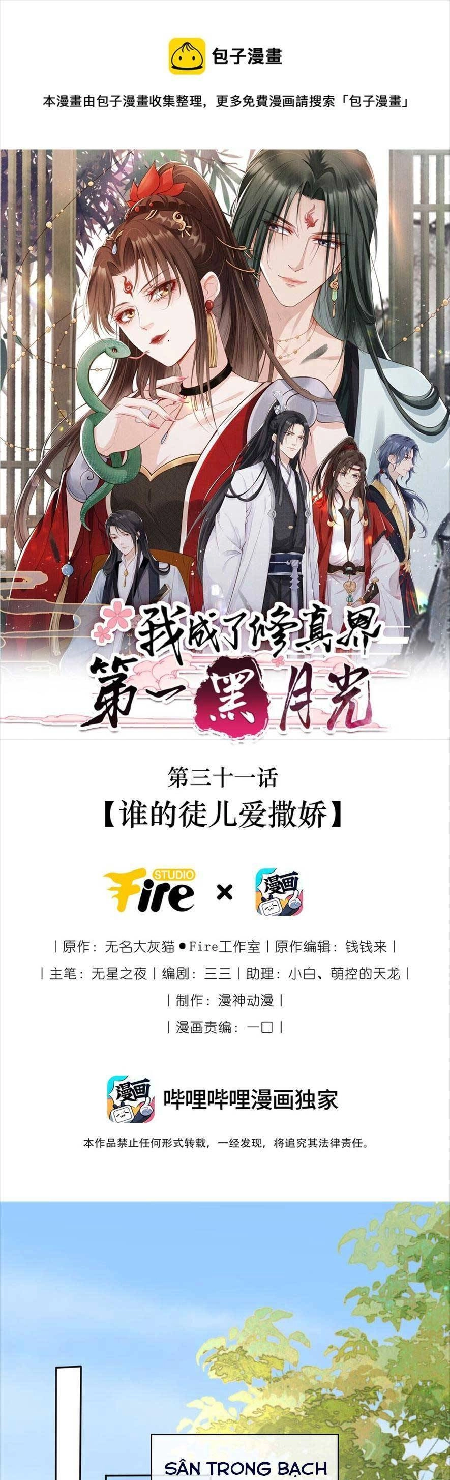 Tôi Là Đệ Nhất Hắc Nguyệt Quang Của Tu Chân Giới Chapter 29 - 6