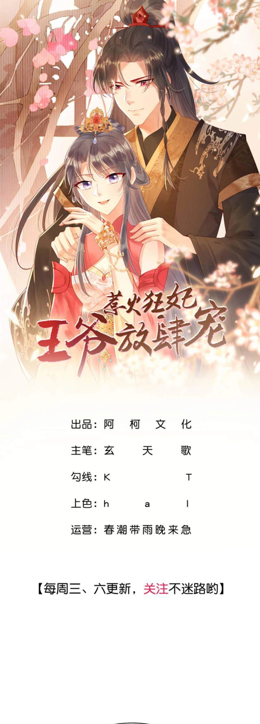 Nha Hỏa Cuồng Phi: Vương Gia Phóng Tứ Sủng Chapter 23 - 1