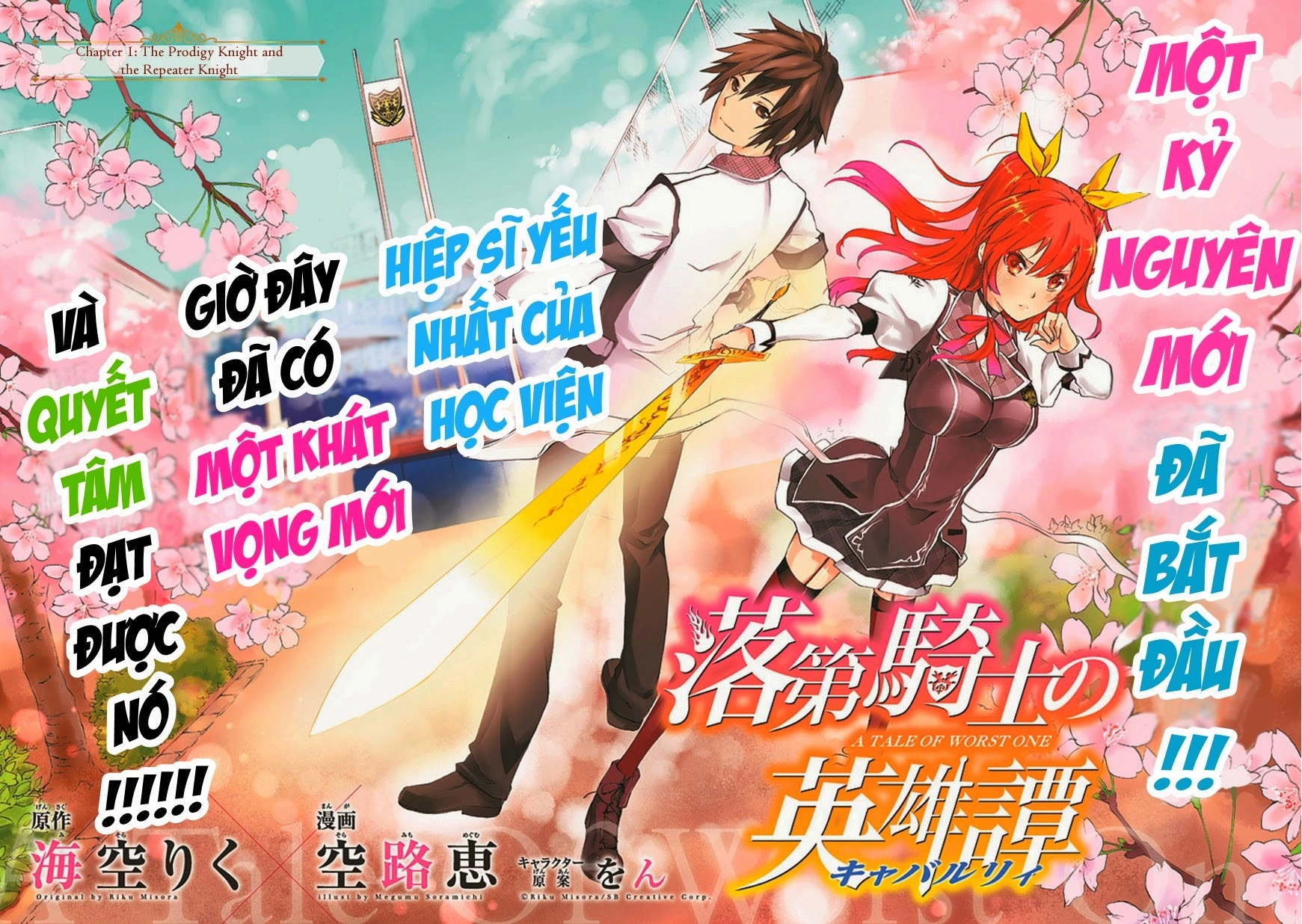 Rakudai Kishi No Eiyuutan Chapter 1 - 5