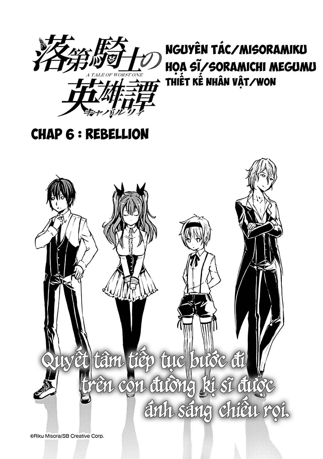 Rakudai Kishi No Eiyuutan Chapter 6 - 2