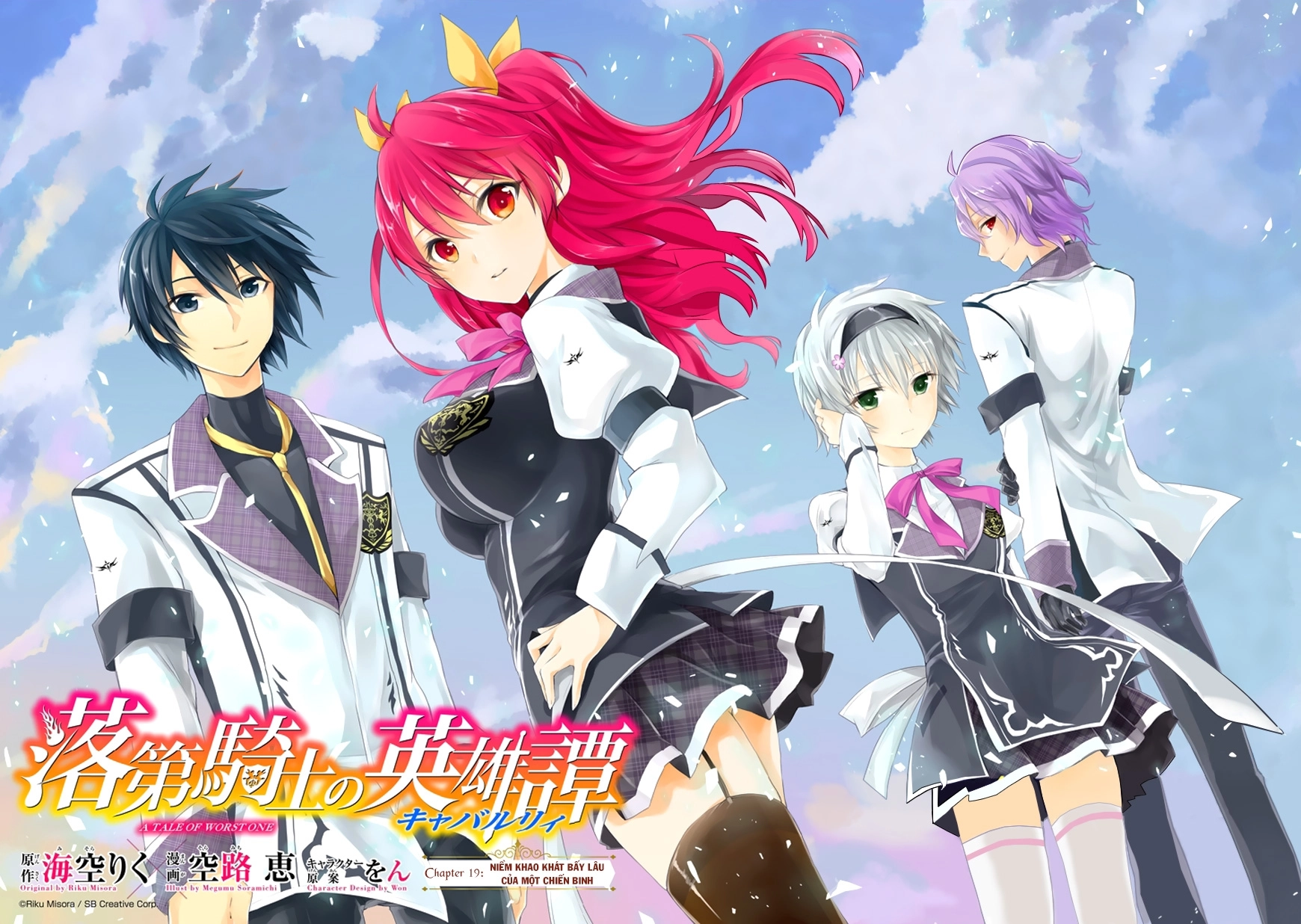 Rakudai Kishi No Eiyuutan Chapter 19 - 3
