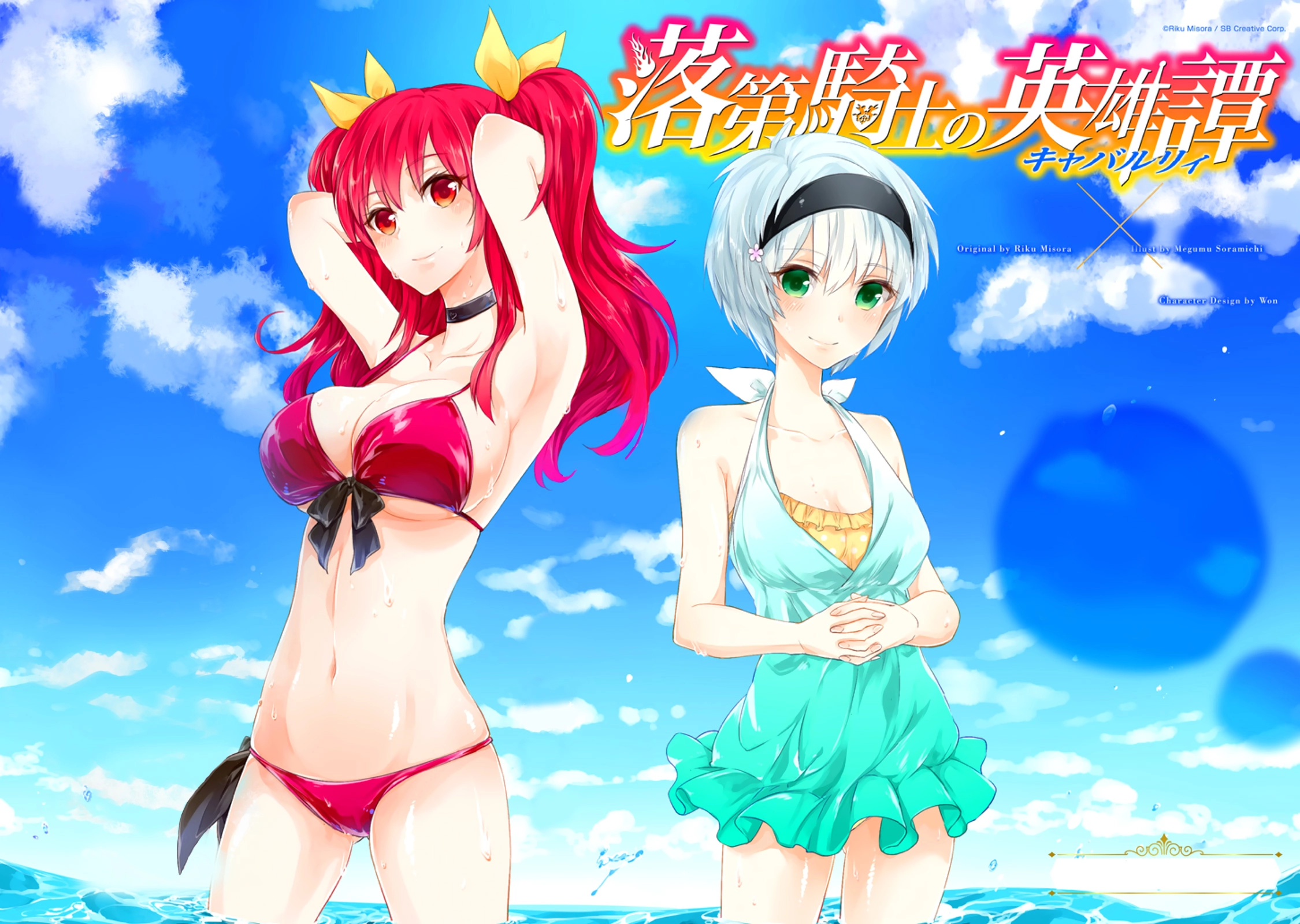 Rakudai Kishi No Eiyuutan Chapter 25 - 4