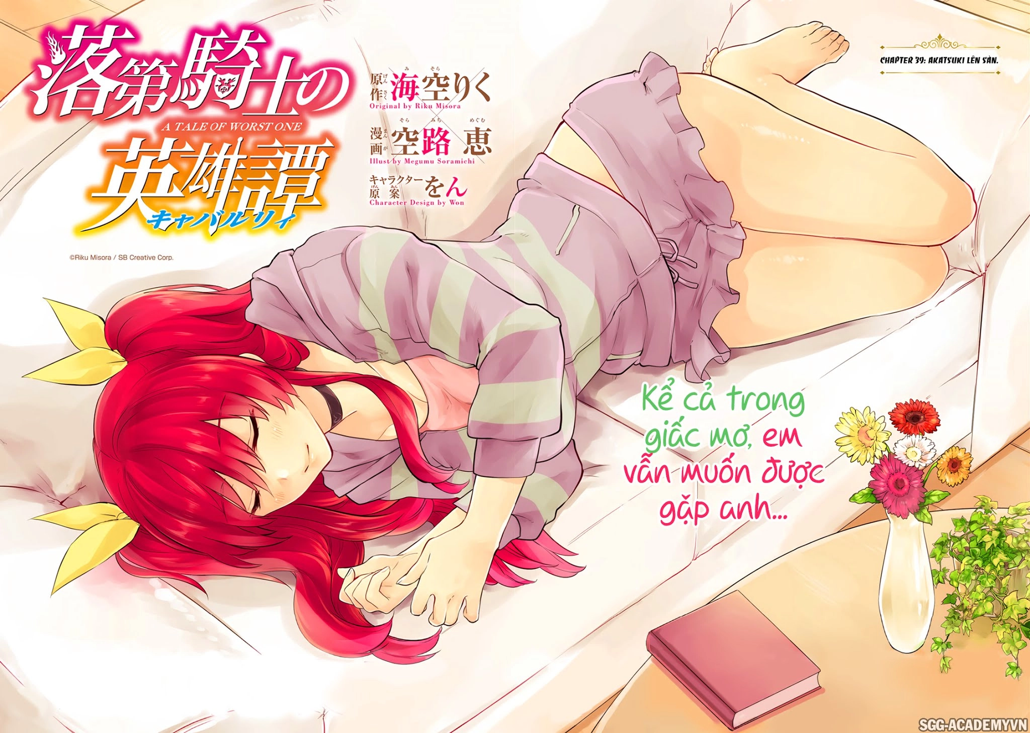 Rakudai Kishi No Eiyuutan Chapter 39 - 5