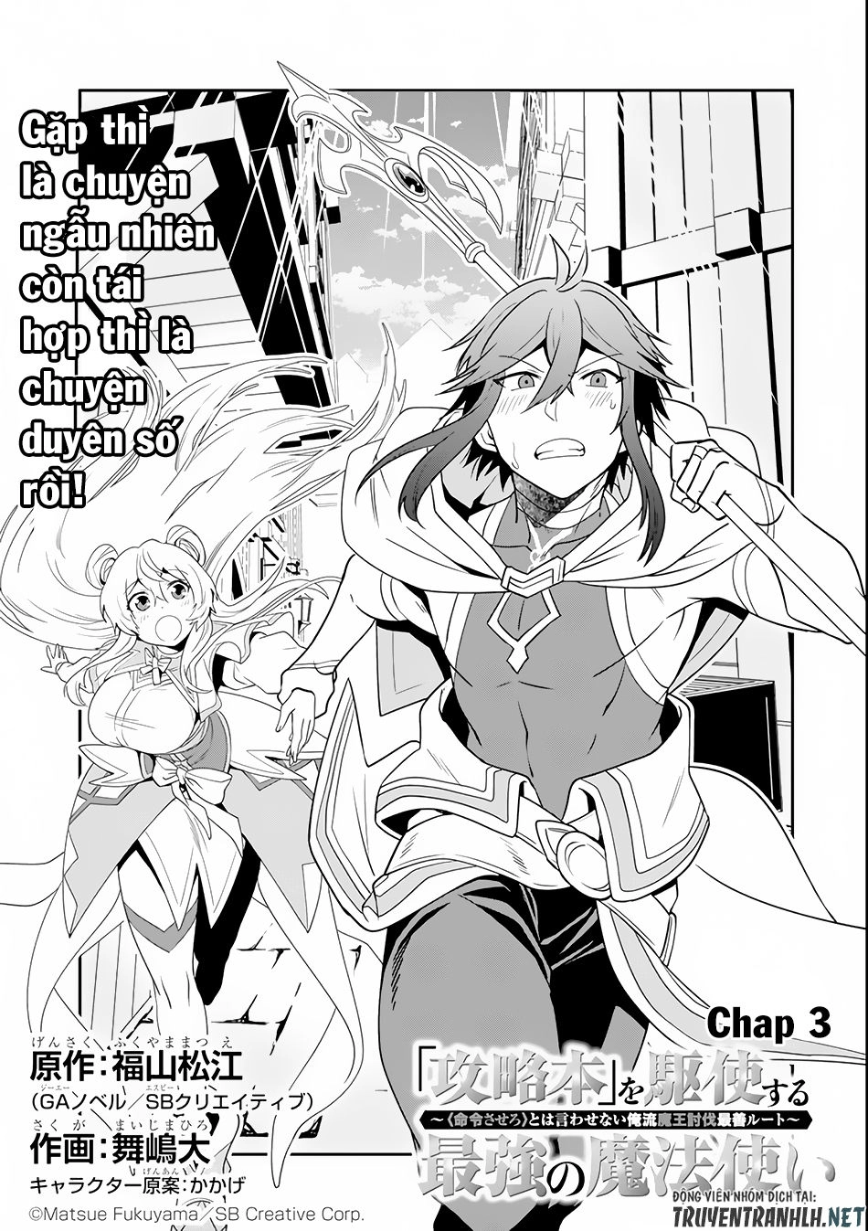 Kouryakuhon O Kushi Suru Saikyou No Mahoutsukai ~ To Wa Iwa Senai Oreryuu Mao Tobatsu Saizen Ruuto ~ Chapter 3 - 4