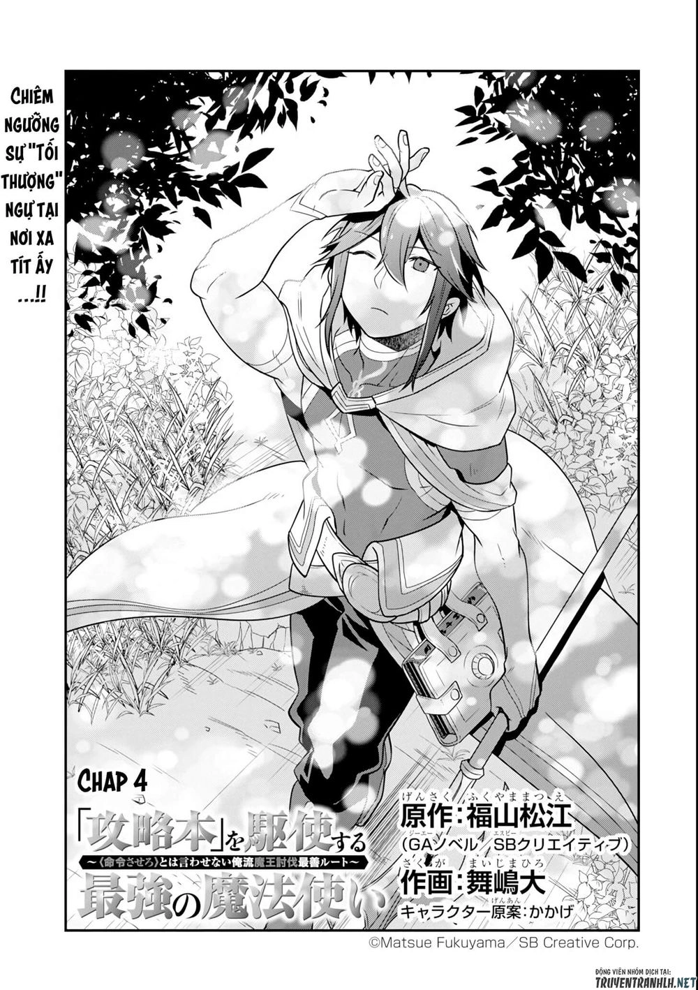 Kouryakuhon O Kushi Suru Saikyou No Mahoutsukai ~ To Wa Iwa Senai Oreryuu Mao Tobatsu Saizen Ruuto ~ Chapter 4 - 4