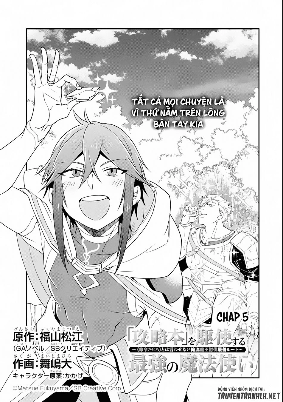 Kouryakuhon O Kushi Suru Saikyou No Mahoutsukai ~ To Wa Iwa Senai Oreryuu Mao Tobatsu Saizen Ruuto ~ Chapter 5 - 4