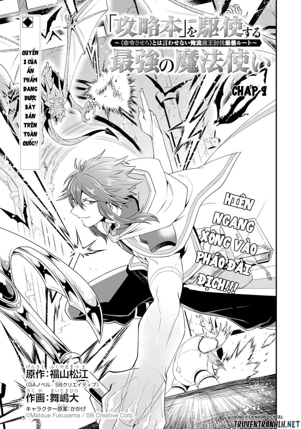 Kouryakuhon O Kushi Suru Saikyou No Mahoutsukai ~ To Wa Iwa Senai Oreryuu Mao Tobatsu Saizen Ruuto ~ Chapter 9 - 5