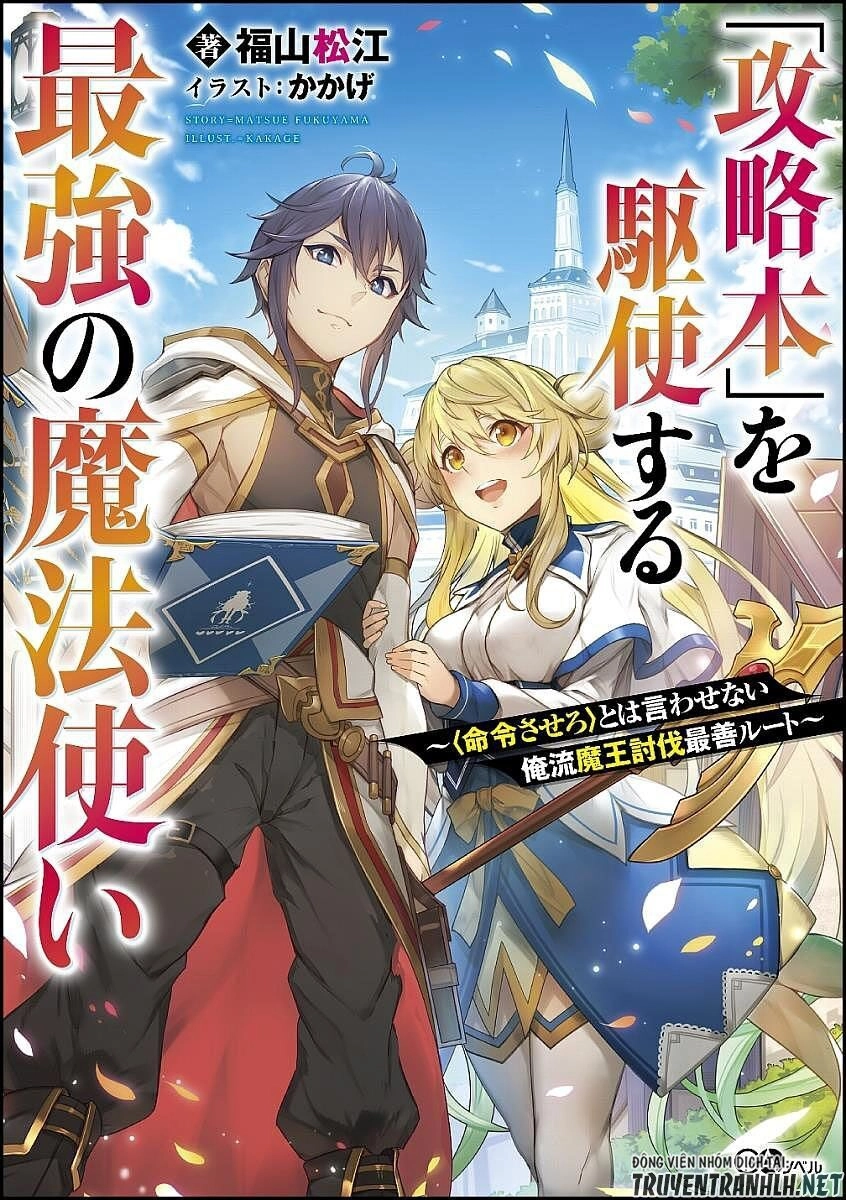 Kouryakuhon O Kushi Suru Saikyou No Mahoutsukai ~ To Wa Iwa Senai Oreryuu Mao Tobatsu Saizen Ruuto ~ Chapter 13 - 3