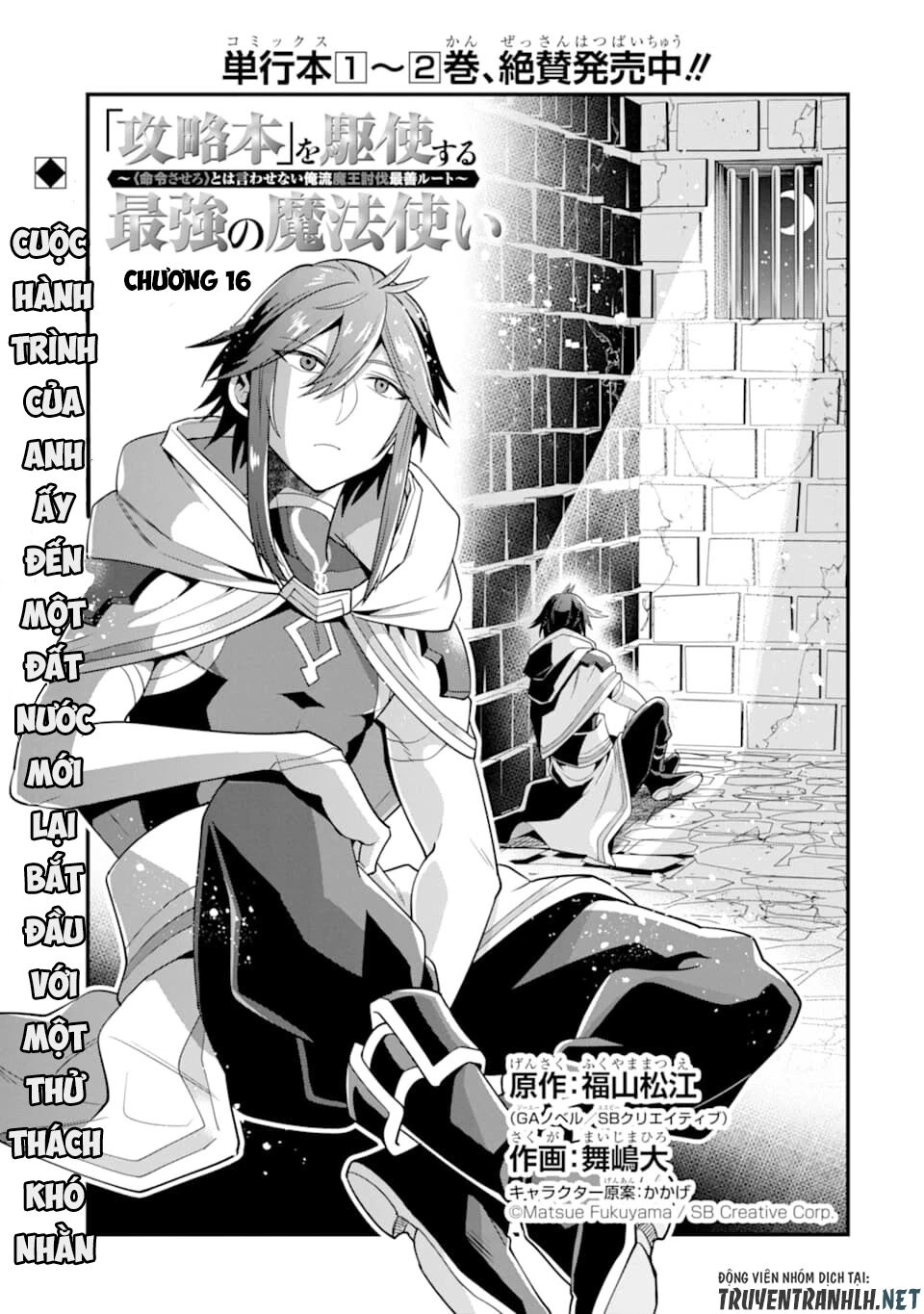 Kouryakuhon O Kushi Suru Saikyou No Mahoutsukai ~ To Wa Iwa Senai Oreryuu Mao Tobatsu Saizen Ruuto ~ Chapter 16 - 7