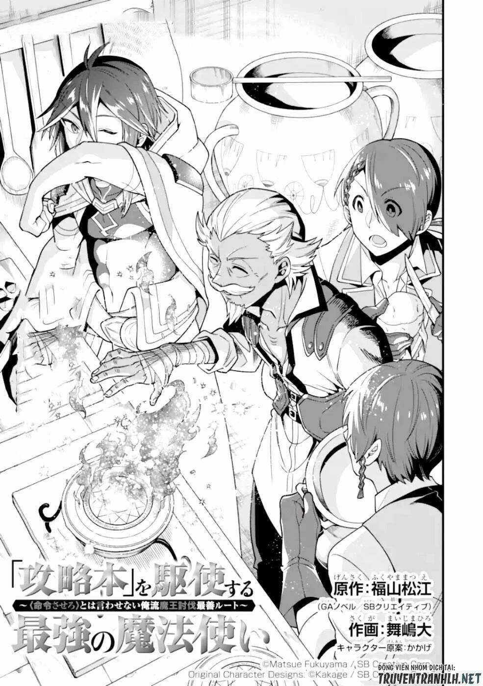 Kouryakuhon O Kushi Suru Saikyou No Mahoutsukai ~ To Wa Iwa Senai Oreryuu Mao Tobatsu Saizen Ruuto ~ Chapter 19 - 6