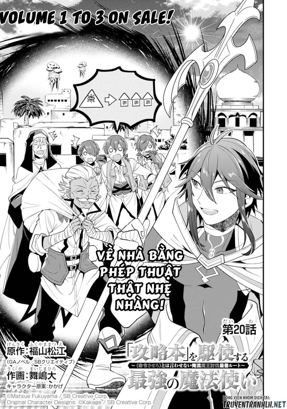 Kouryakuhon O Kushi Suru Saikyou No Mahoutsukai ~ To Wa Iwa Senai Oreryuu Mao Tobatsu Saizen Ruuto ~ Chapter 20 - 6