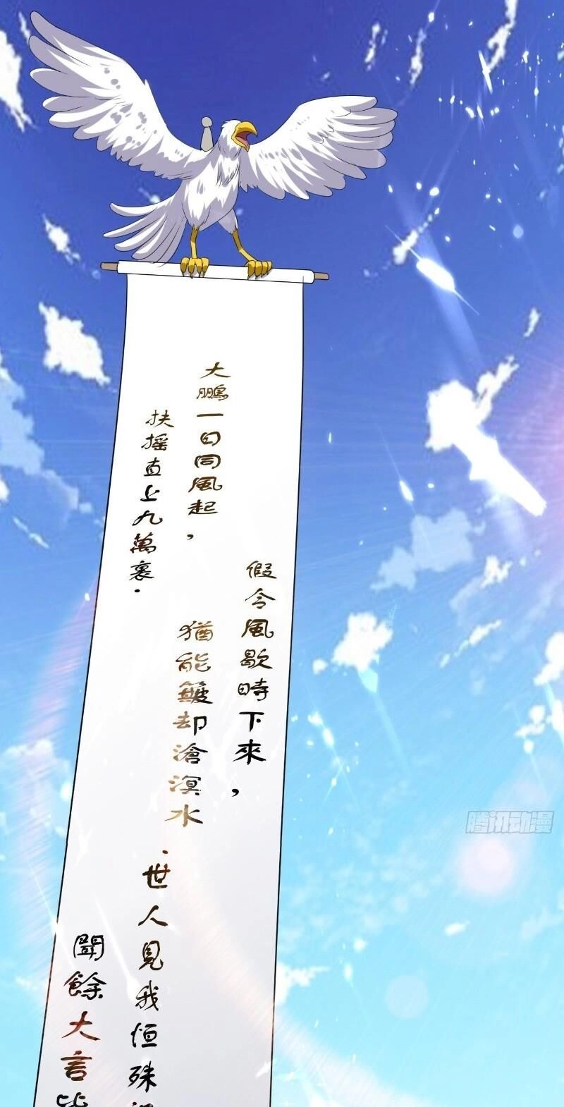 Dị Giới Siêu Cấp Ở Rể Chapter 38 - 15