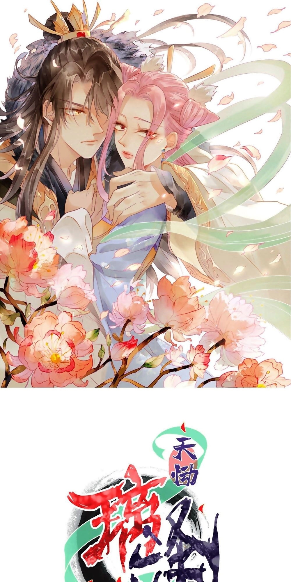 Thiên Động Ly Trạch Thương Chapter 11 - 2