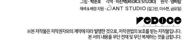 Sự Trở Lại Của Vị Thần Sức Mạnh Chapter 28 - 103