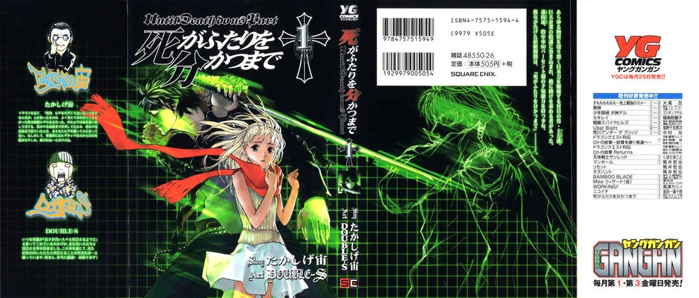 Until Death Do Us Part Chapter 1 - 1