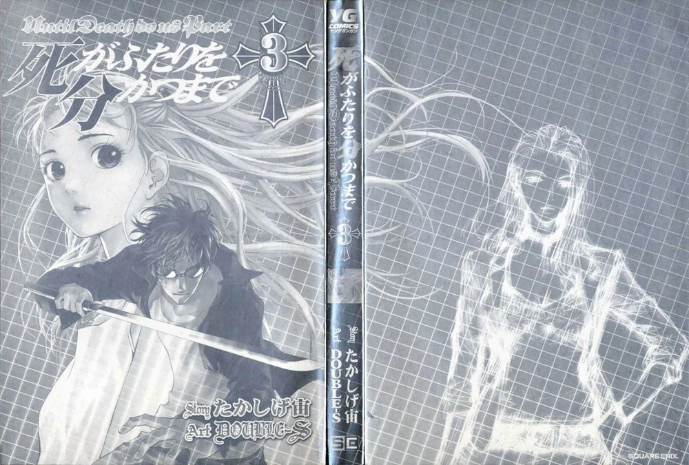 Until Death Do Us Part Chapter 17 - 6