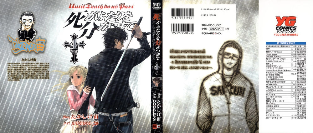 Until Death Do Us Part Chapter 25 - 3